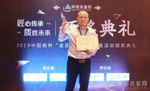 匠心傳承好板材，安氏亞森一舉榮獲“綠色優(yōu)質(zhì)供應(yīng)商十大品牌”！