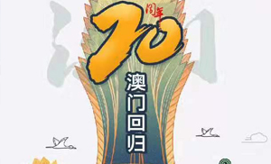 安氏亞森板材與祖國同慶，祝福偉大祖國繁榮昌盛！